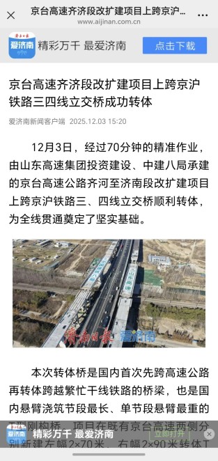 23爱济南.jpg