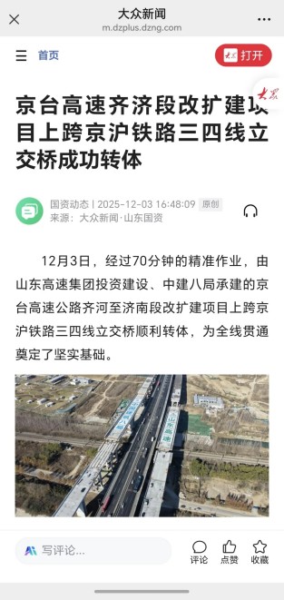 18山东国资2.jpg