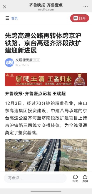 15齐鲁.jpg