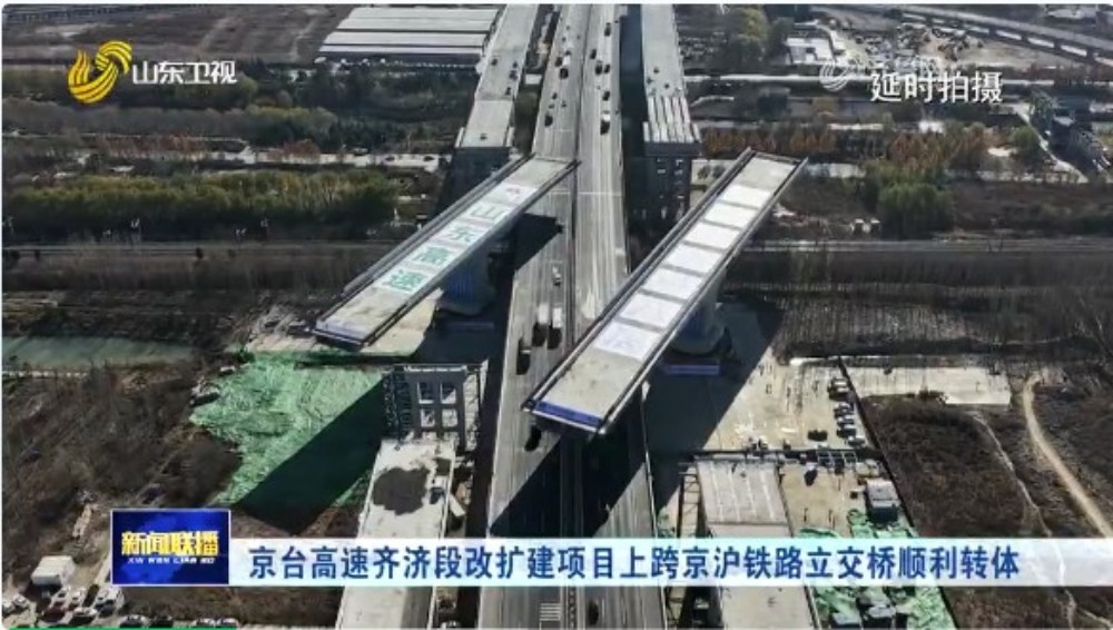 10山东新闻联播.jpg