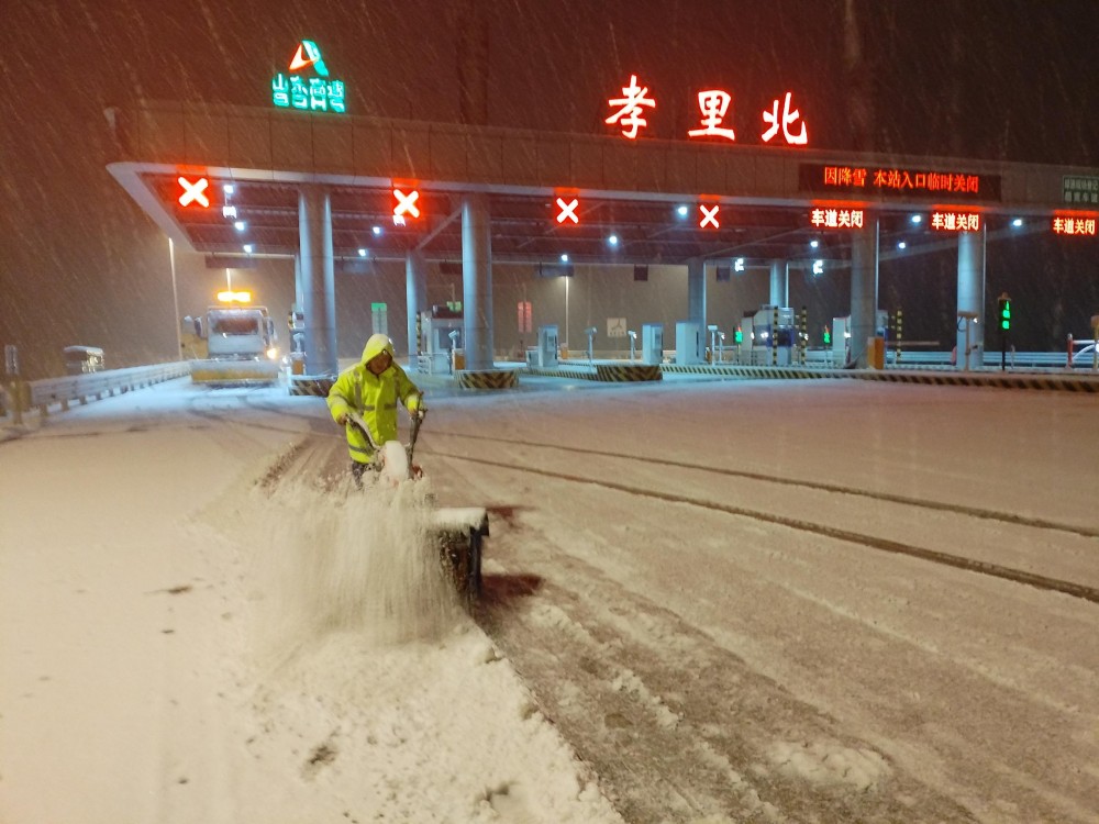 京台济南运管中心.jpg