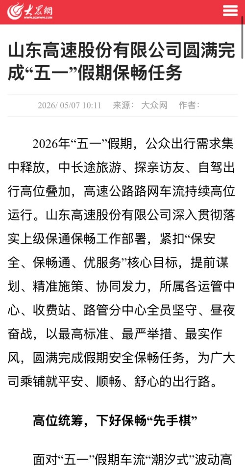 3大众网6 (1).jpg