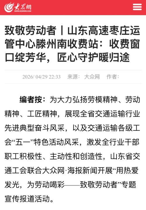 3大众网4 (1).jpg