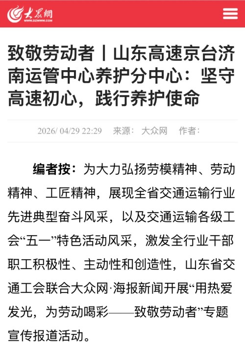 3大众网3 (1).jpg