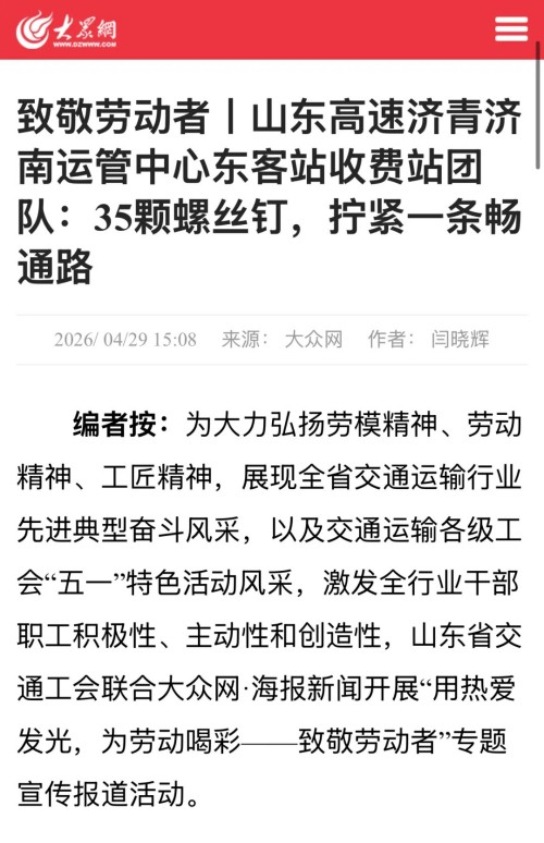 3大众网2 (1).jpg