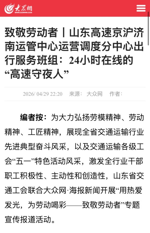 3大众网1 (1).jpg