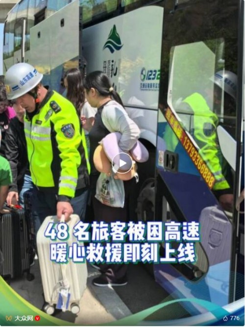 3大众网7.jpg