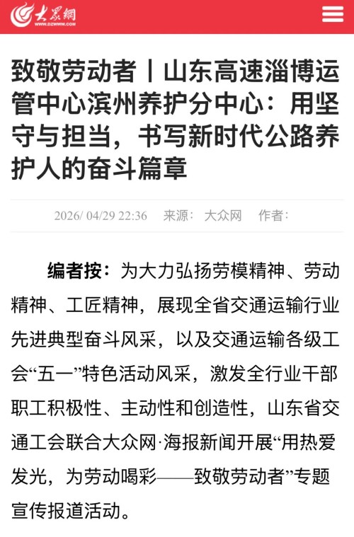 3大众网5 (1).jpg